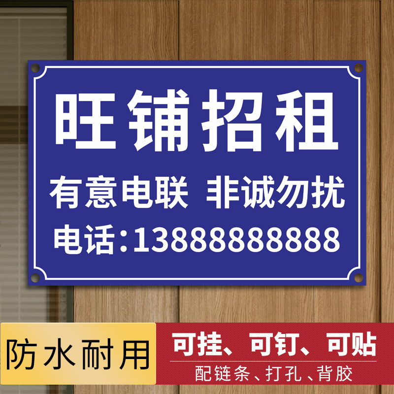 鑫豐億歐蕾專賣店商品編號:10029197172778商品名稱:房屋出租廣告掛牌