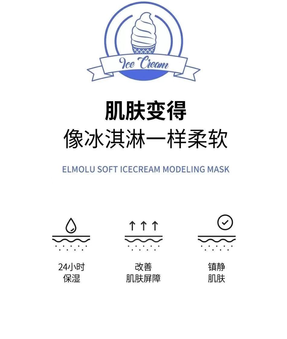 优品定制抖音in水杨酸冰淇淋控油修护睡眠面膜补水滋润美白保湿女买二