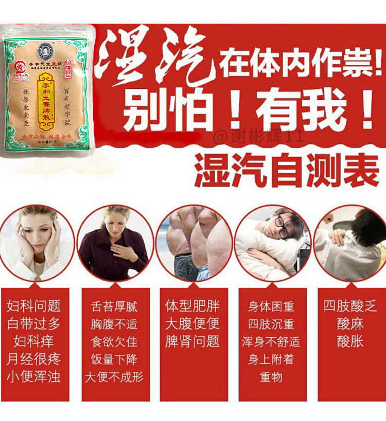 养脾散永春李和元福建特产养脾散气湿调理胀气打嗝反酸【图片 价格