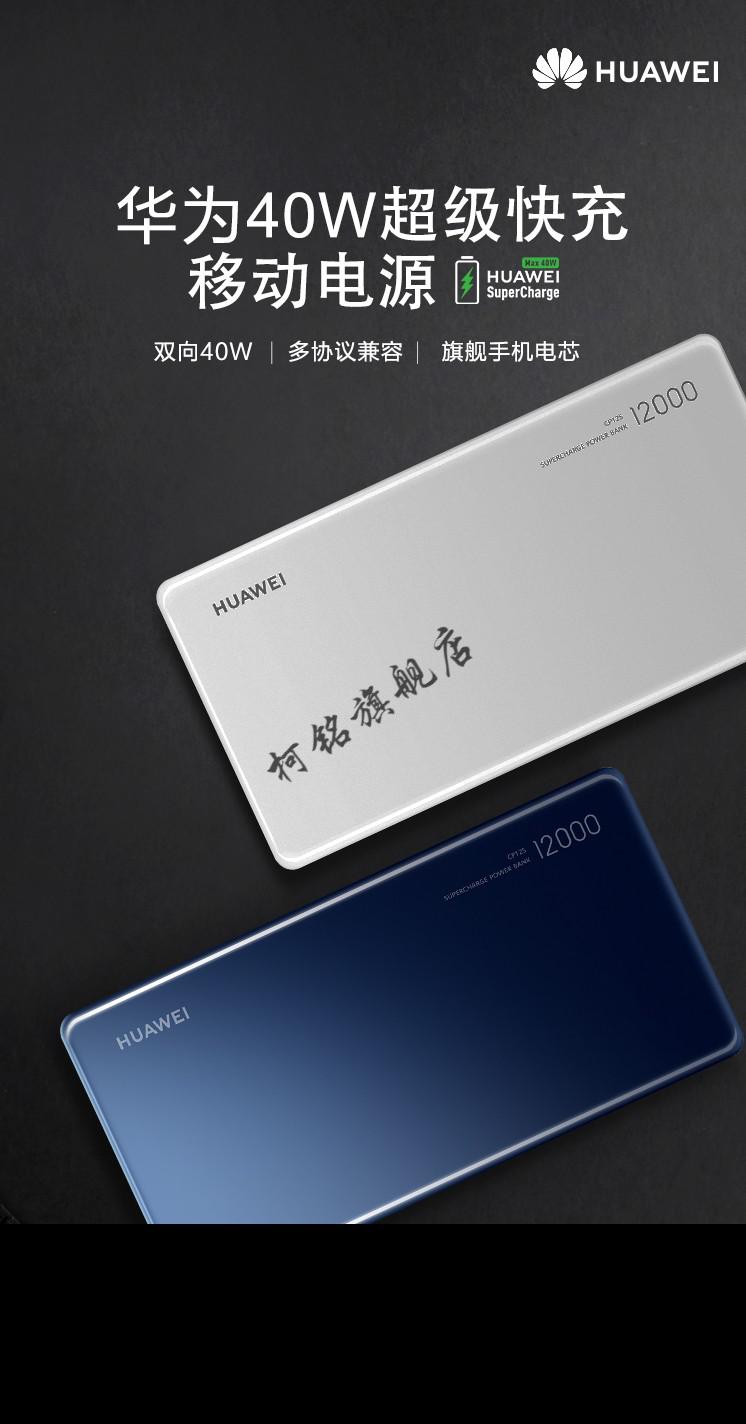 华为充电宝40w飞机移动电源12000毫安大容量闪充笔记本电脑快充手机