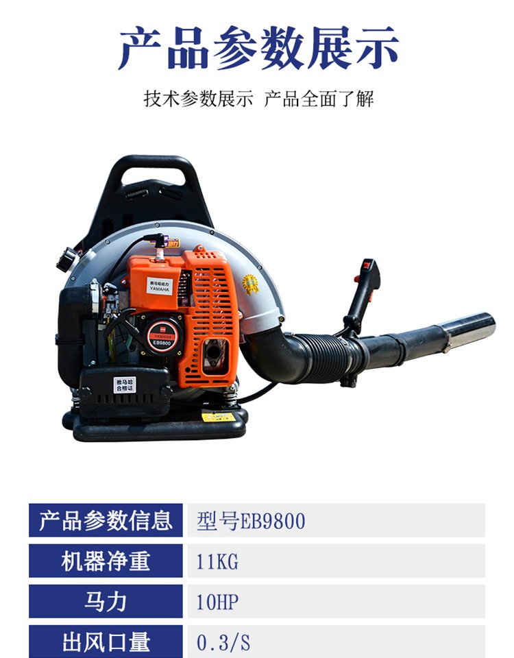 雅马哈背负式风力灭火机大功率汽油吹风机森林灭火器马道路吹雪机强悍
