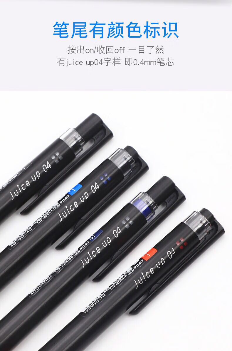 百乐果汁笔juiceup按动式中性笔0.3/0.4/0.