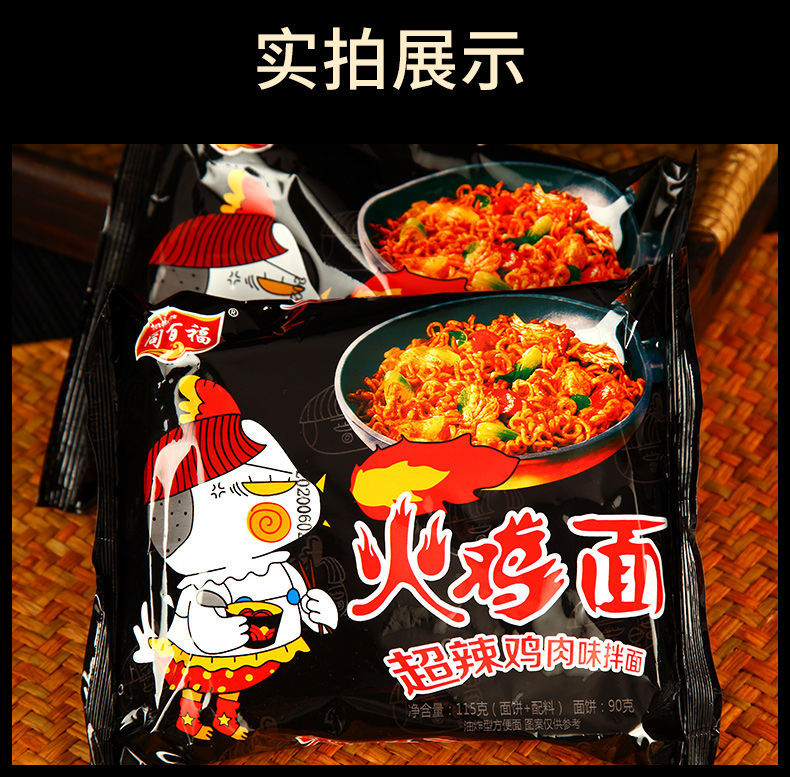 火鸡面国产正宗超辣方便面速食20包火鸡面