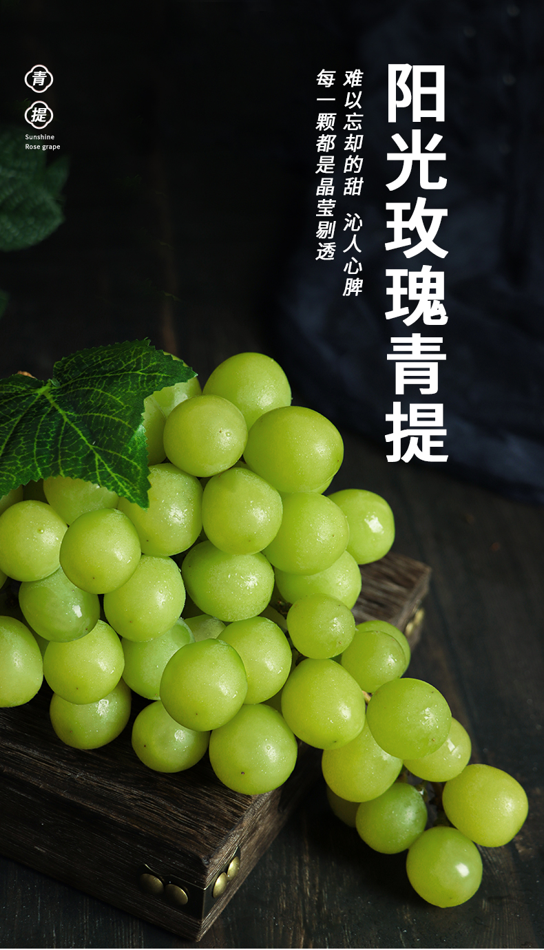 顺丰空运多地隔日达应季晴王特级阳光玫瑰无籽青提3斤当季水果新鲜香