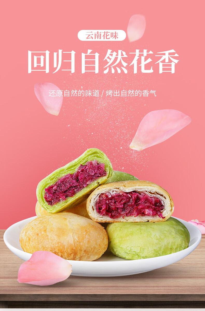鲜花饼云南特产玫瑰花饼手工糕点零食小吃休闲食品早餐抹茶味30枚清新