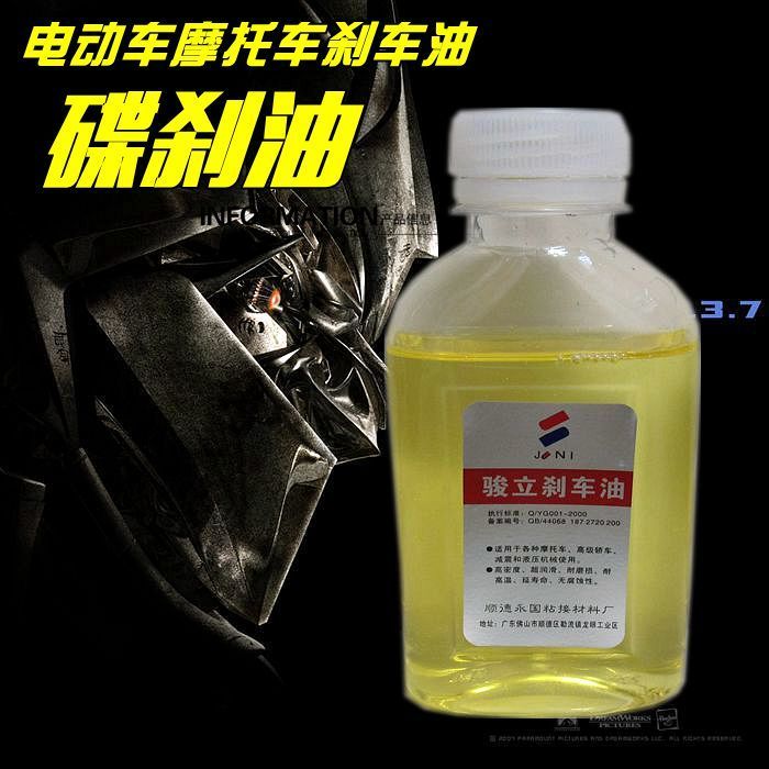 猛仕将摩托车电动车电瓶车碟刹油摩托车刹车油制动液小瓶配件骏力180