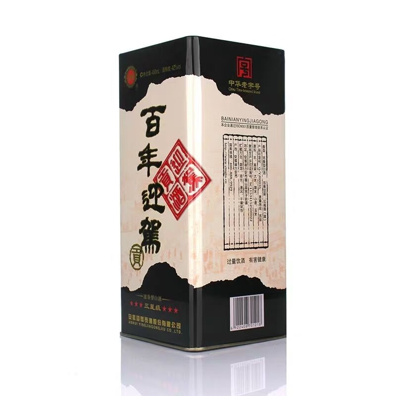 百年迎驾450ml铁盒装42度浓香型白酒安徽名酒请送礼4瓶1箱装