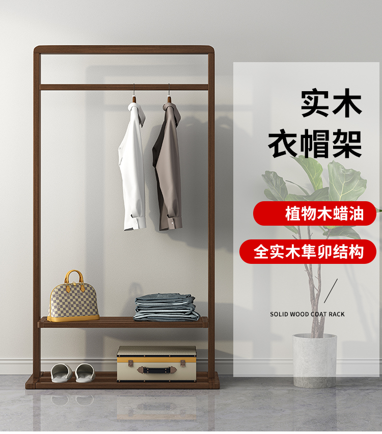 【顺丰速发】捷睿美 卧室家用加粗落地衣服架子收纳挂衣架现代简约全实木胡桃木衣帽架 65CM橡胶木【原木色】