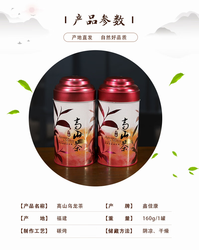 高山茶浓香型碳焙乌龙茶金萱碳焙乌龙红茶一件 罐装(160g【图片 价格