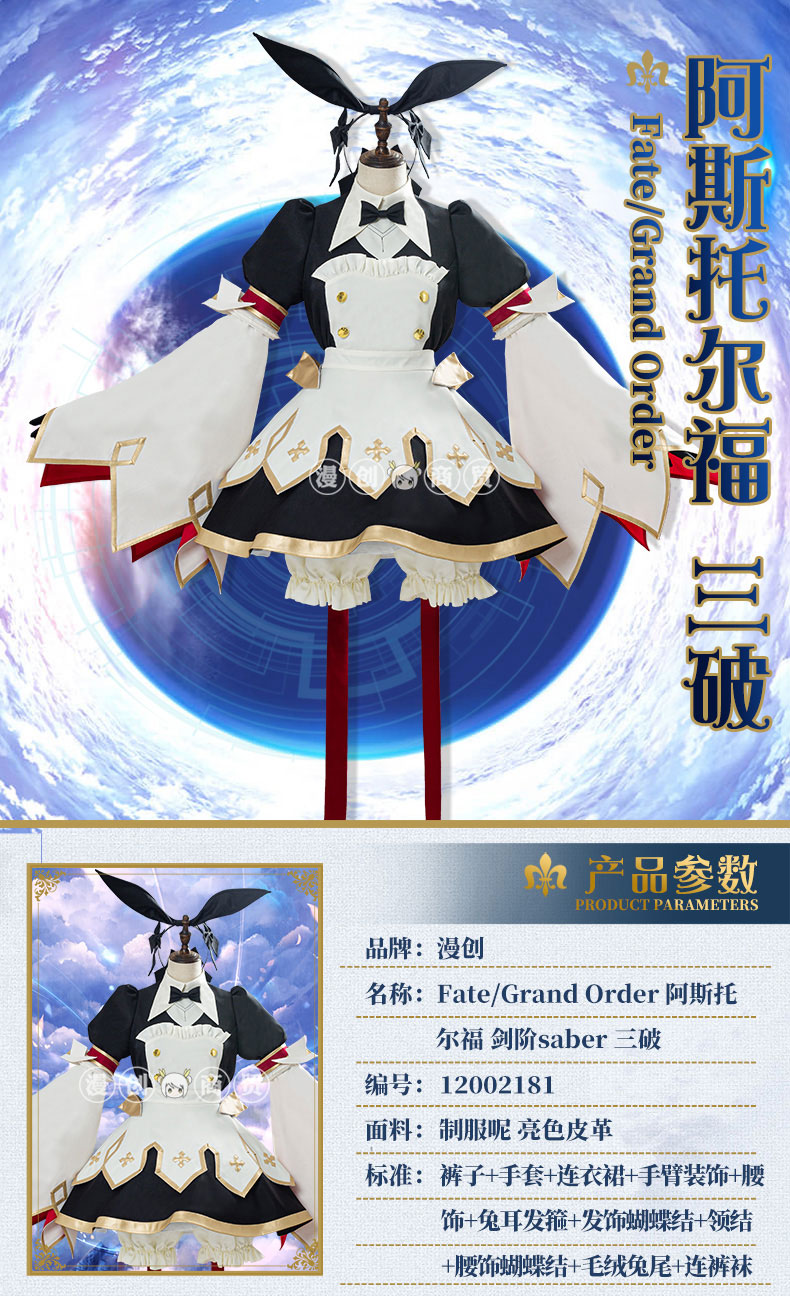 Cos 阿斯托尔福cos服fate Grand Order剑阶saber Fgo阿福cos三破男l 现货 均码 图片价格品牌报价 京东