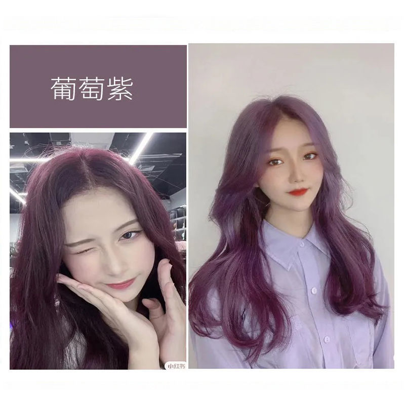 黑紫色染发膏2021流行色女自己在家染发剂学生纯黑茶植物葡萄紫 务必