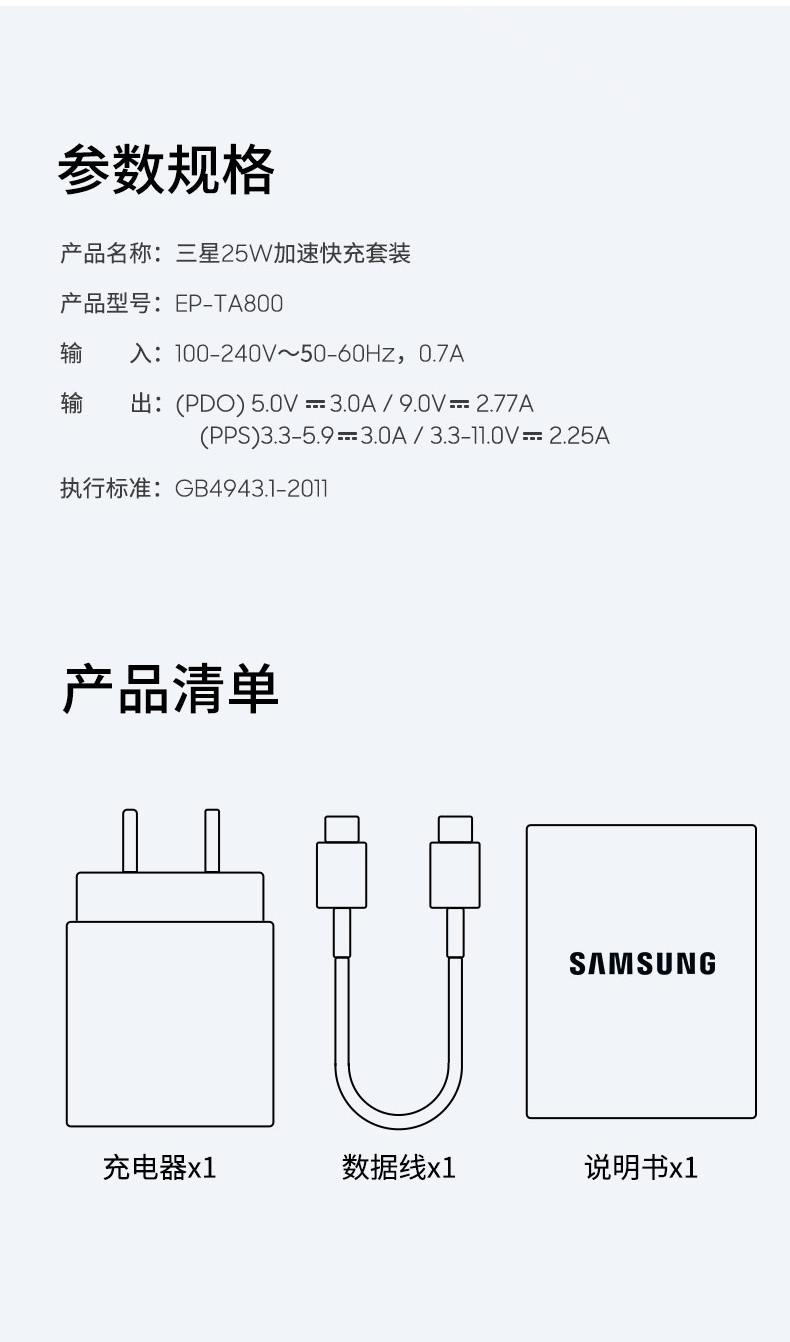 【京选好货】三星25w充电器s21 s20fe/note20ultratype-c快充套装a5