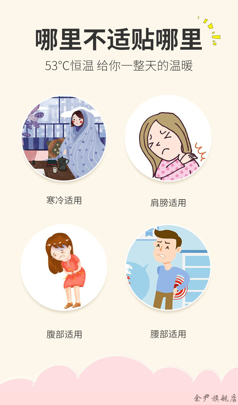 暖贴卡通可爱暖宝宝贴女生用保暖身贴发热12小时朱迪猫20片