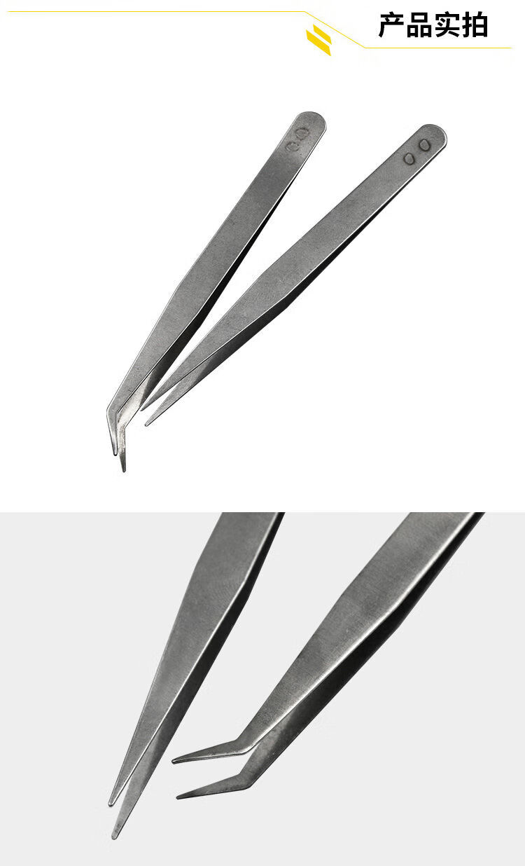 夹持陶瓷镊子不锈钢反差镊子防磁防酸精密夹持尖头弯头夹持工具zeirou