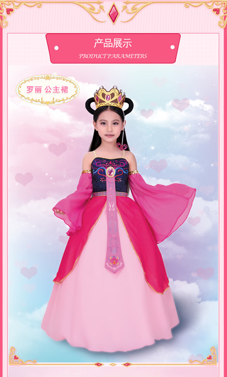 版叶罗丽公主裙演出服万圣节儿童服装生日礼物叶罗丽公主裙儿童服装