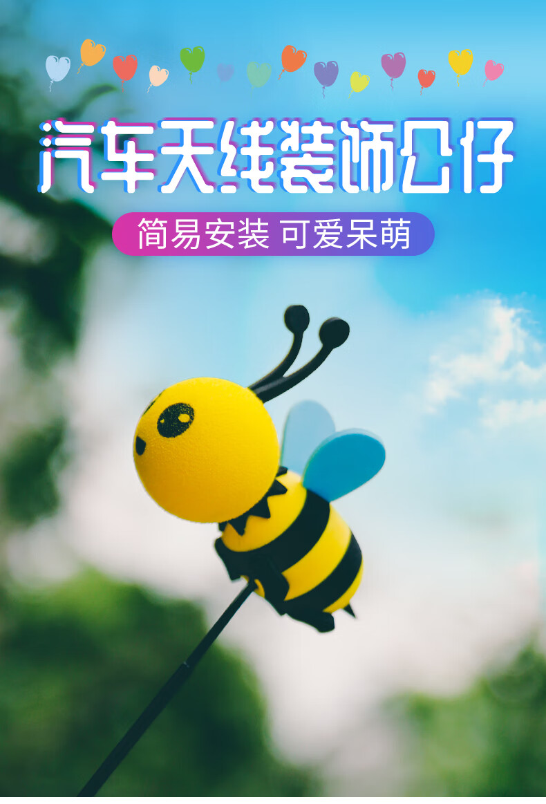 汽车天线装饰车外部装饰品可爱卡通公仔天线球车顶改装通用 彩带球