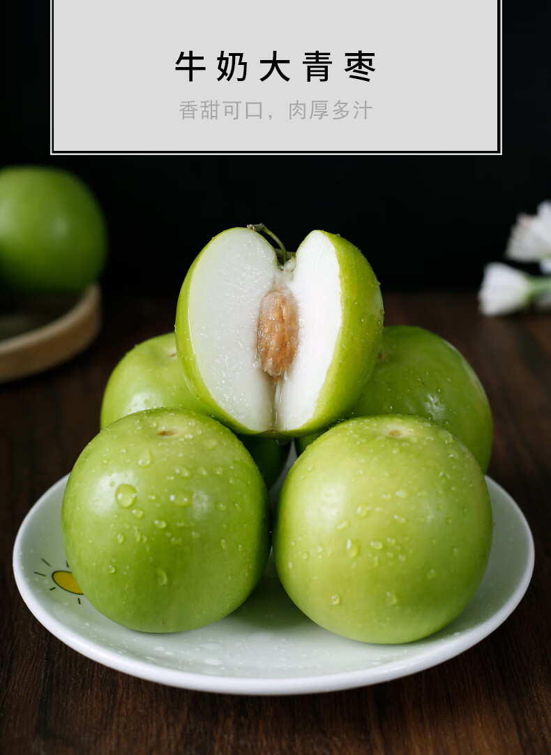 贵妃牛奶枣大青枣1500g2500g新鲜时令孕妇水果蜜枣脆枣1500g精选果
