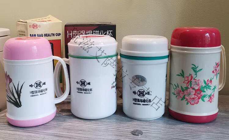 磁化杯结石水杯哈慈强场磁化杯塑料内胆保温杯防结石男士女士礼品泡