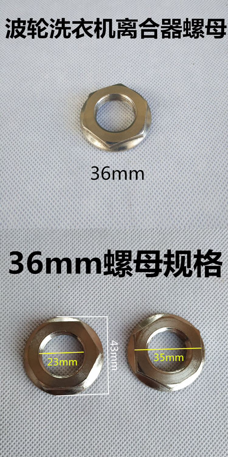 全自動洗衣機離合器拆卸全套工具維修波輪大螺母36扳手38套筒yg波輪