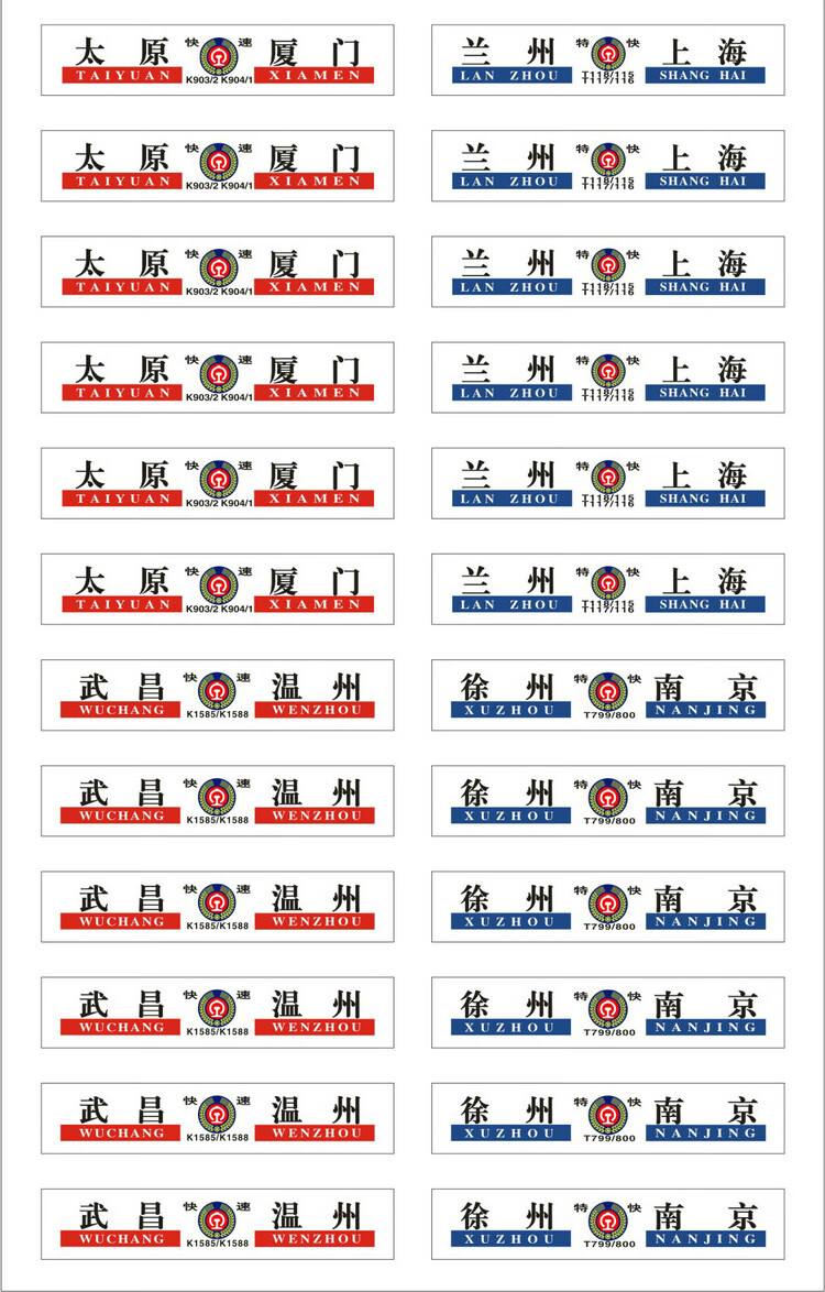 仿真轨道高铁蒸汽模型儿童男孩玩具火车水牌不干胶标签定制贴纸火车