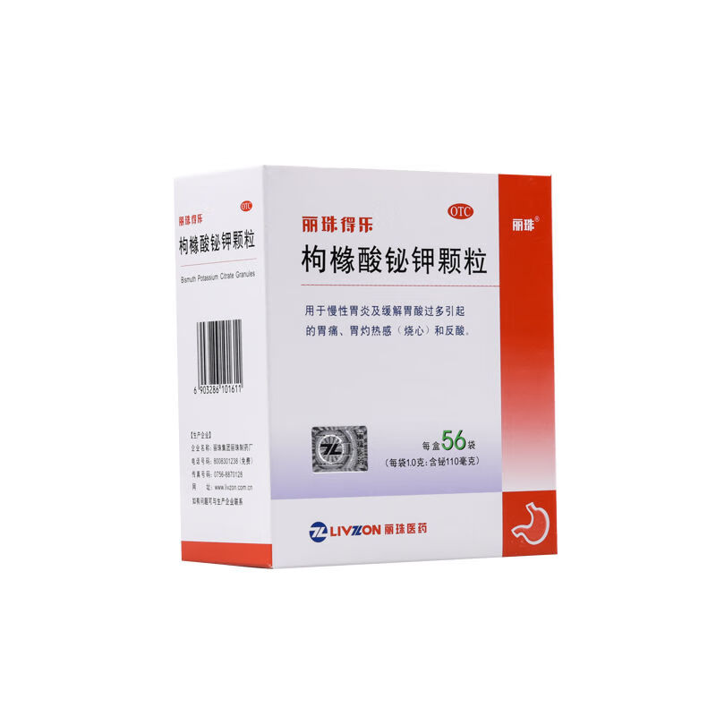 丽珠得乐枸橼酸铋钾颗粒56包用于慢性胃炎及缓解胃酸过多引起的胃痛3