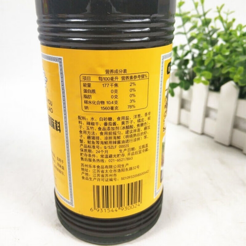 梅林泰康辣酱油630ml200ml鸡排猪排蘸料酱油泰康黄牌辣酱油630ml1瓶