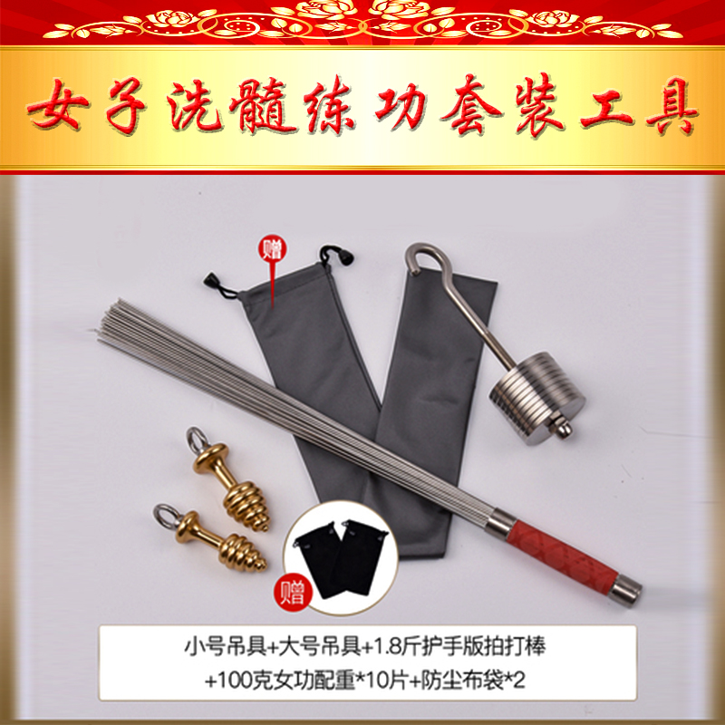 洗髓功女垂吊玉石鸡蛋配重块练功布绳裤大小中关铁裆功砝码吊具盘40