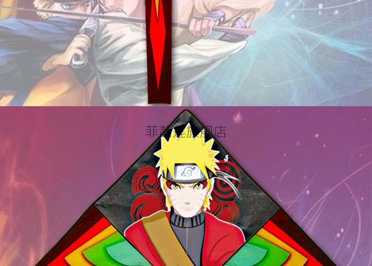 佩恩神罗天征风筝 天道佩恩风筝火影忍者神罗天征六道仙人鸣人佐助