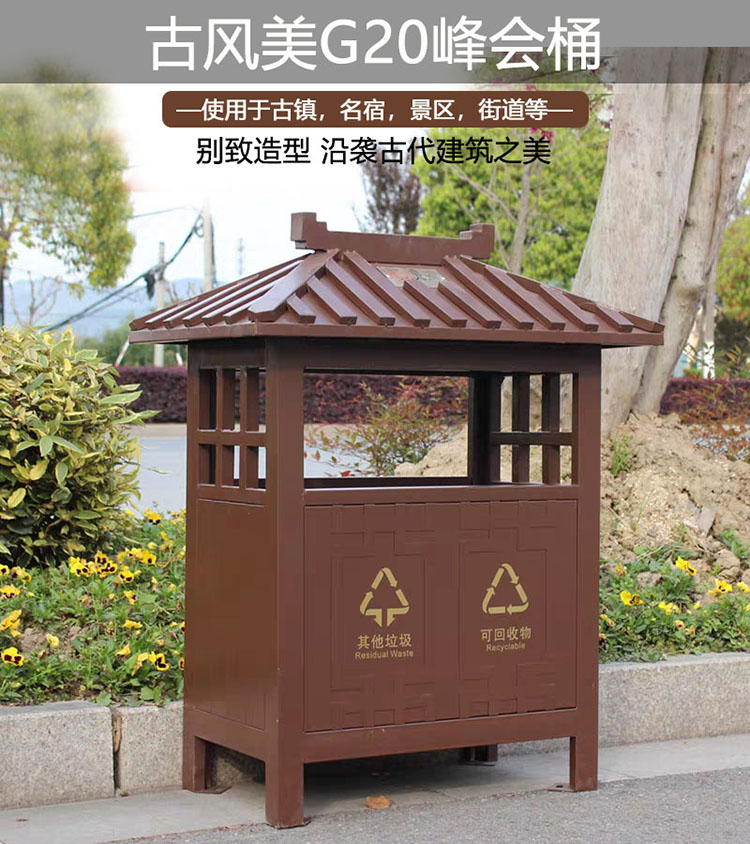 户外仿古中式垃圾桶户外仿古景区垃圾桶室外大号中式古镇分类果皮箱