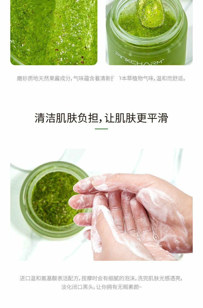 官方旗舰pinkcharm清洁霜男去角质果肉脸部磨砂膏清洁毛孔面部温和