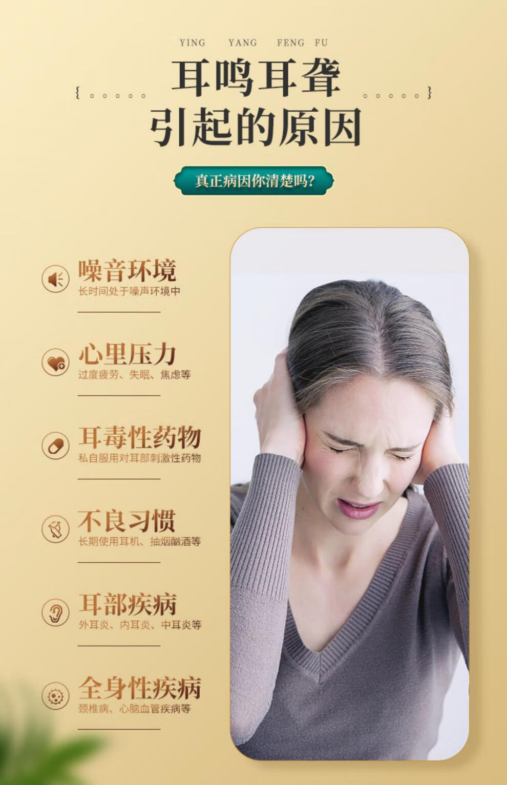 耳康贴李时珍耳聋贴耳康贴耳鸣耳康冷敷贴李时珍耳康旗舰冷敷贴神经性