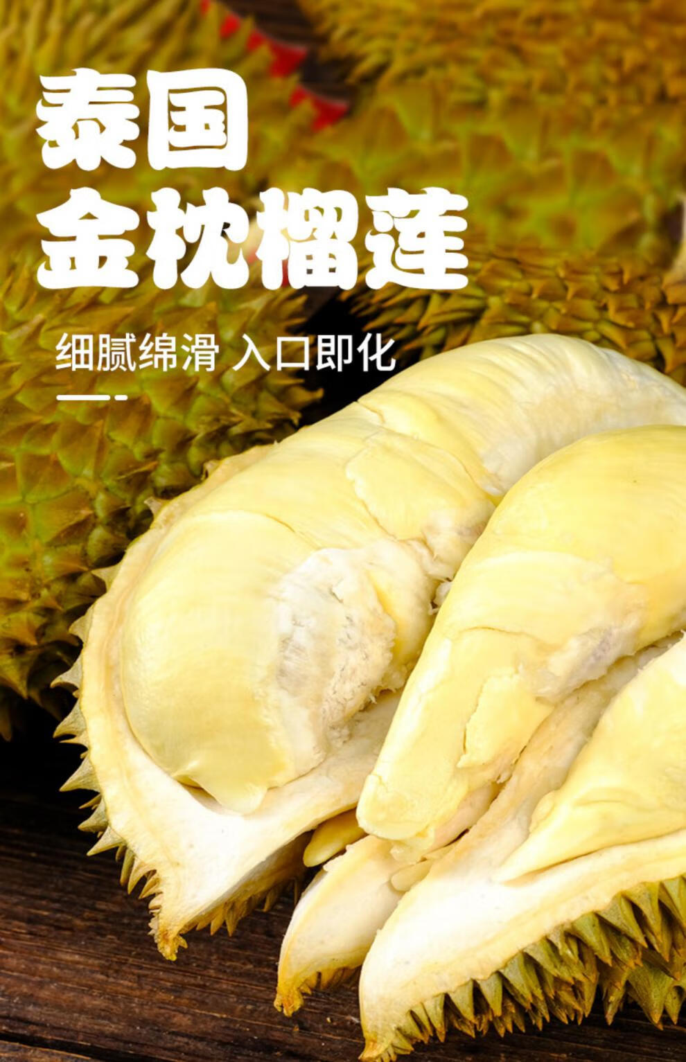 泰国金枕榴莲新鲜整果a级带壳进口新鲜水果1颗金枕67斤47房肉吃货专享