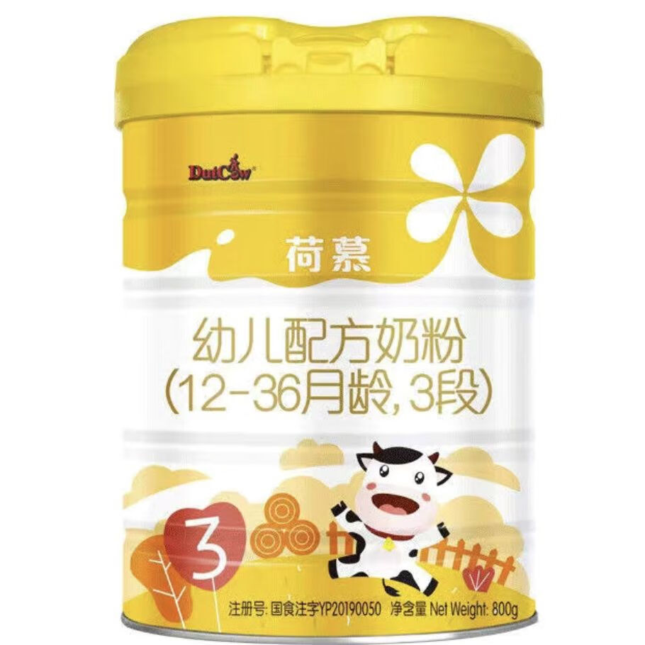 【jd物流】 圣元荷慕 900克 二段三段 质量保证.