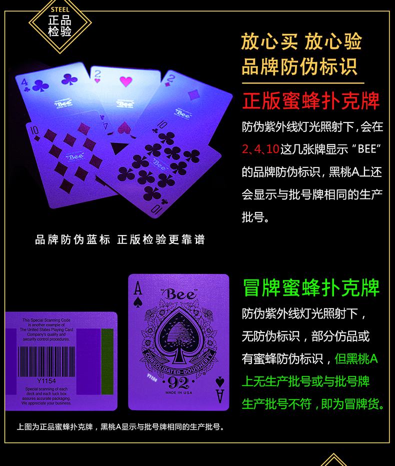 小蜜蜂扑克牌美国蜜蜂bee扑克牌纸牌进口德州扑克牌 一条12副【红蓝