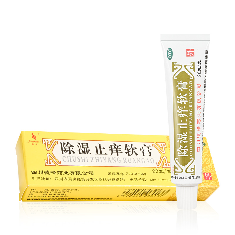 璇美天联 除湿止痒软膏20g 清热除湿 祛风止痒 1支【图片 价格 品牌