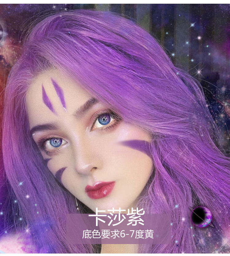 紫色系染头发膏染发剂自己在染薄藤葡萄黑紫香芋灰紫色染发膏灰紫色需