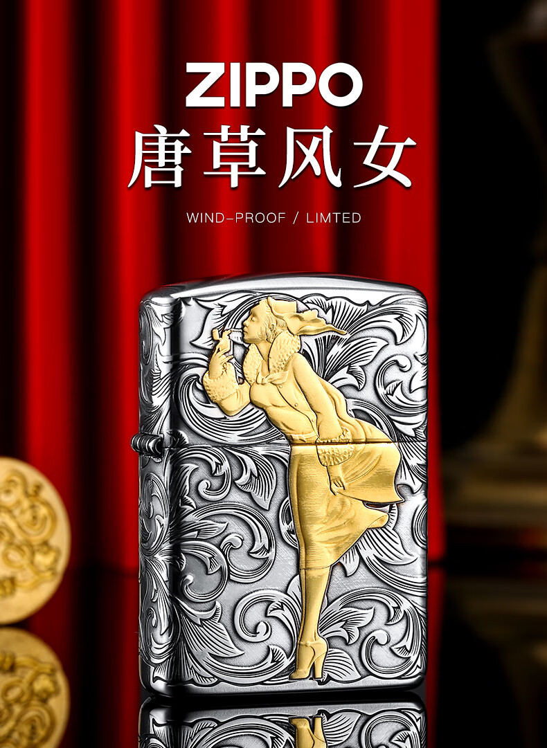 zippo原版打火机唐草风中女郎浮雕盔甲银机防风煤油火机男士送礼唐草