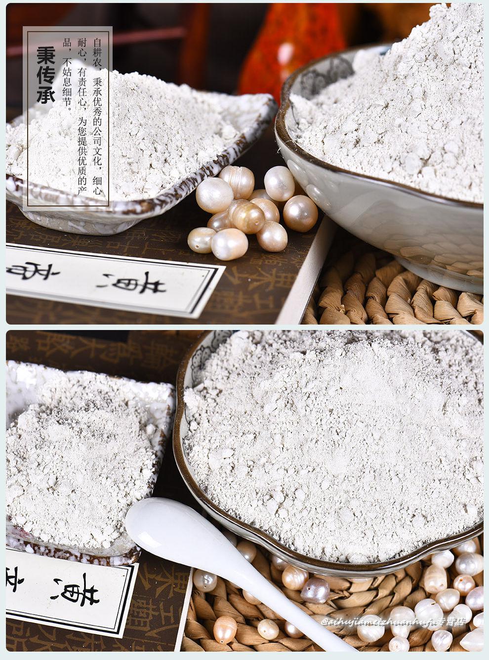 美i白祛痘500g天然珍珠粉面膜粉控油去黑头美容院可用珍珠粉面膜粉美i