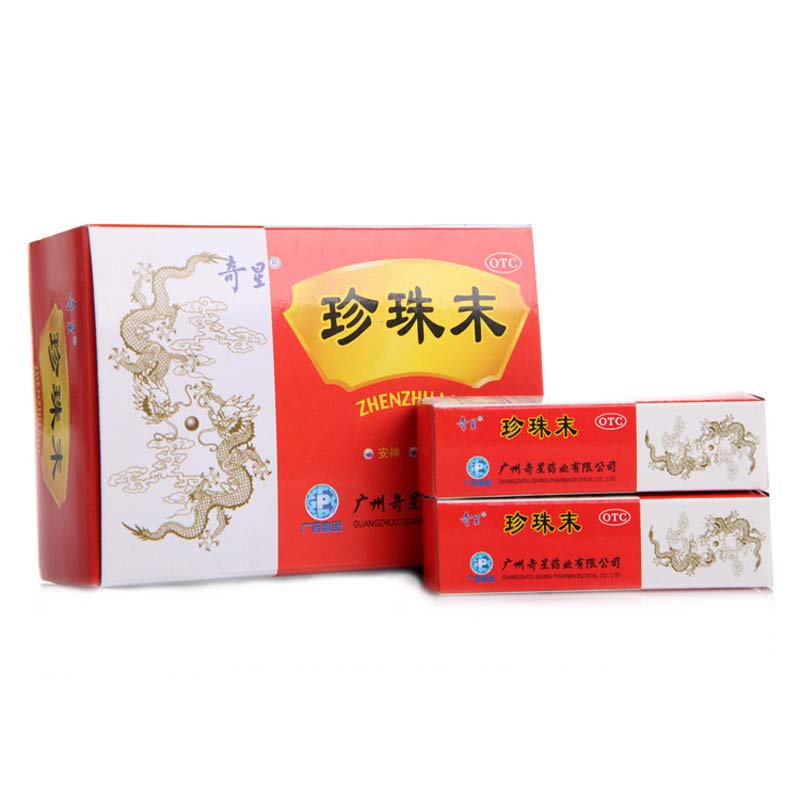 奇星 珍珠末10瓶/盒 珍珠粉失眠多梦神经衰弱安神梦多易醒内服 1盒装