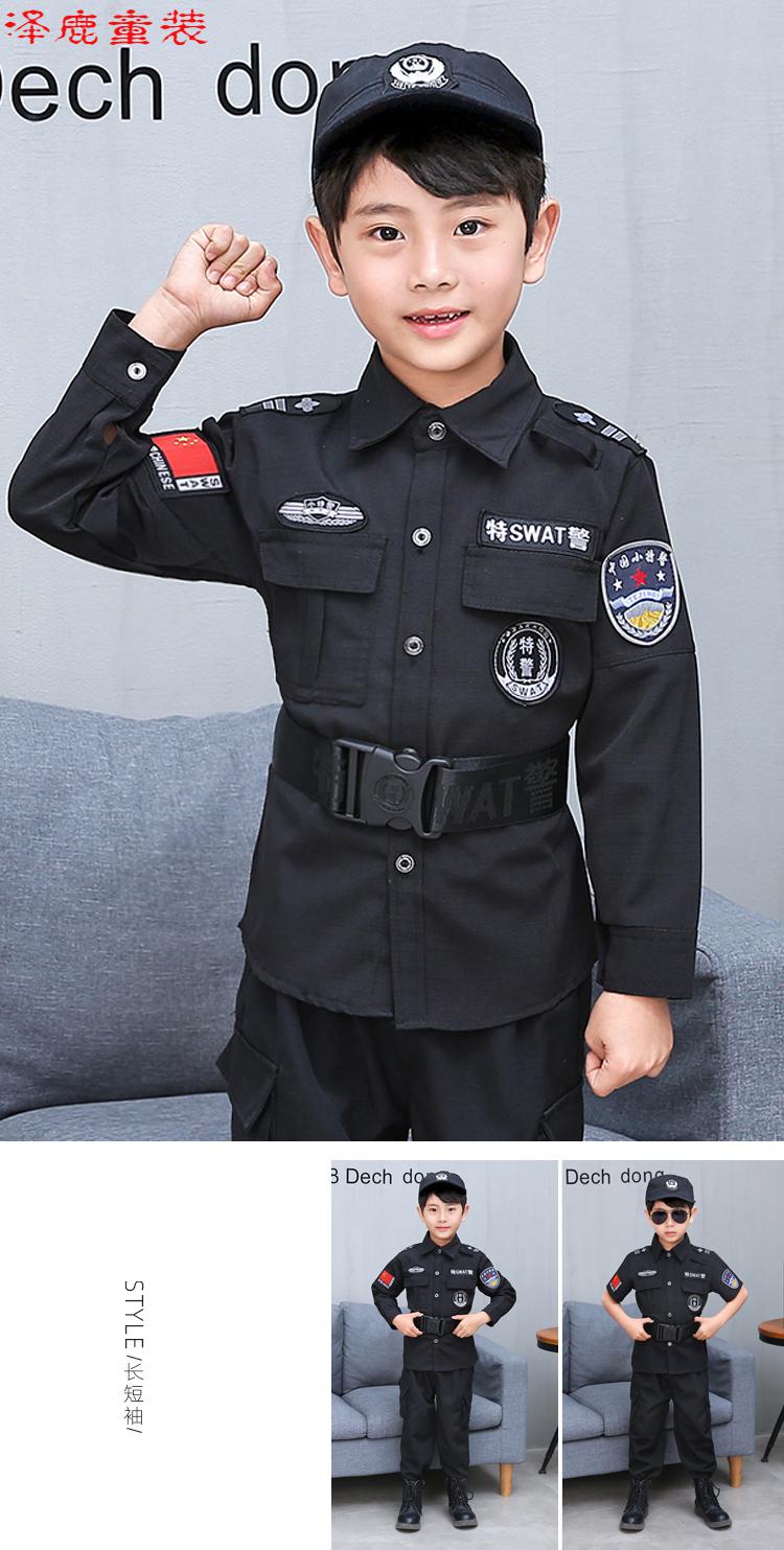 儿童小警特服装警察特训服警察演出服套装警官衣服男黑猫警长 短袖