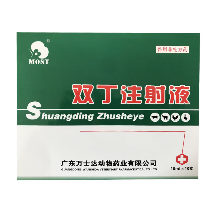 兽药兽用双丁注射用液牛羊用奶牛乳房炎乳腺炎蒲公英紫花地丁针剂1盒