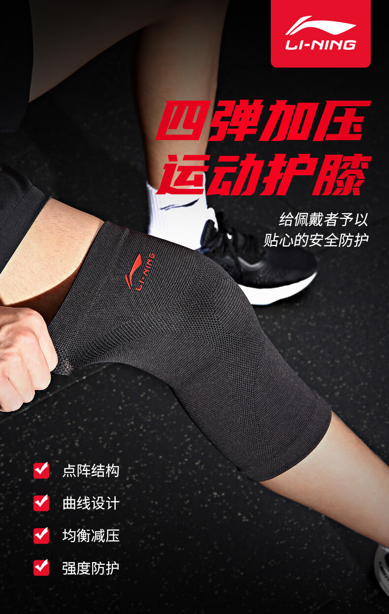 李宁护膝运动男篮球跑步装备夏季女士跑步专业护漆护腿保护膝盖套髌骨