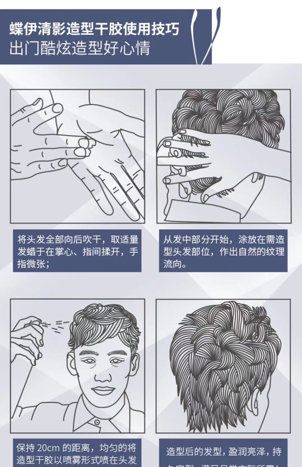 蝶伊清影激强干胶定型喷雾发胶男女士清香发胶持久定