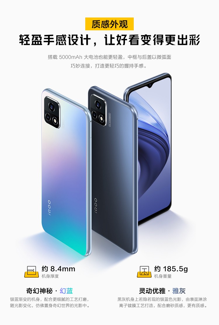 iqoovivou3x手机5g游戏智能手机iqoou3x5000毫安大电量幻蓝8g128g