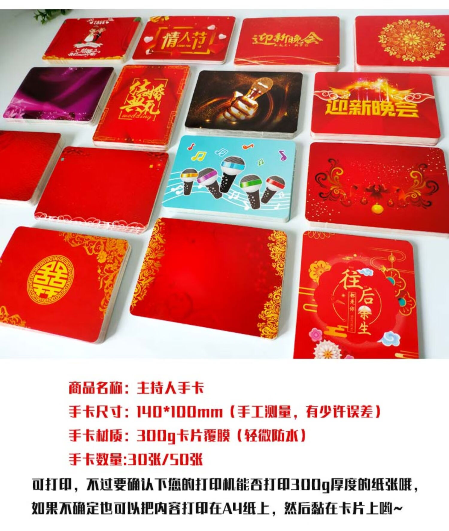 主持人手卡台词卡夹手搞手持大号婚礼年会司仪结婚誓言重复使用邀请