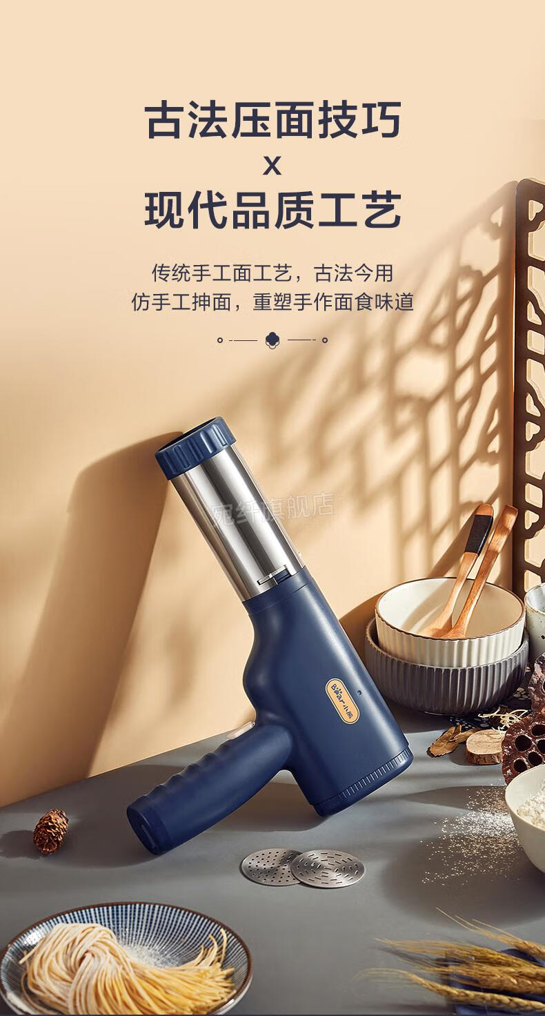电动饸饹面小熊面条枪家用全自动面条机手持式小型电动多功能压面机