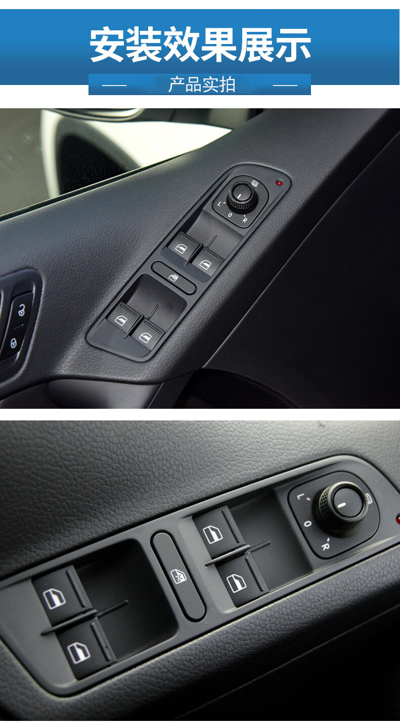 适用于途观玻璃升降器开关迈腾途安速腾高尔夫6电动车门窗按钮单开关