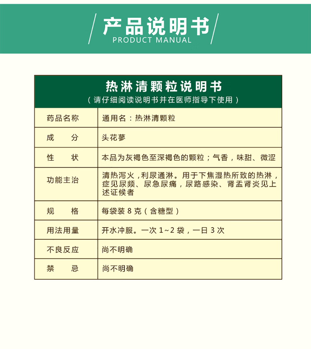 威门热淋清颗粒6袋清热通淋泌尿感粿泌热泰泌尿系统感染尿路感染中药