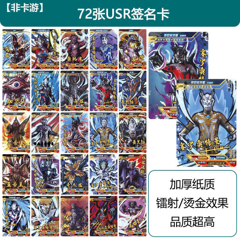 【京喜好货】奥特曼阳焰版xr限定卡片赛罗泽塔usr绝版签名卡ssr稀有卡