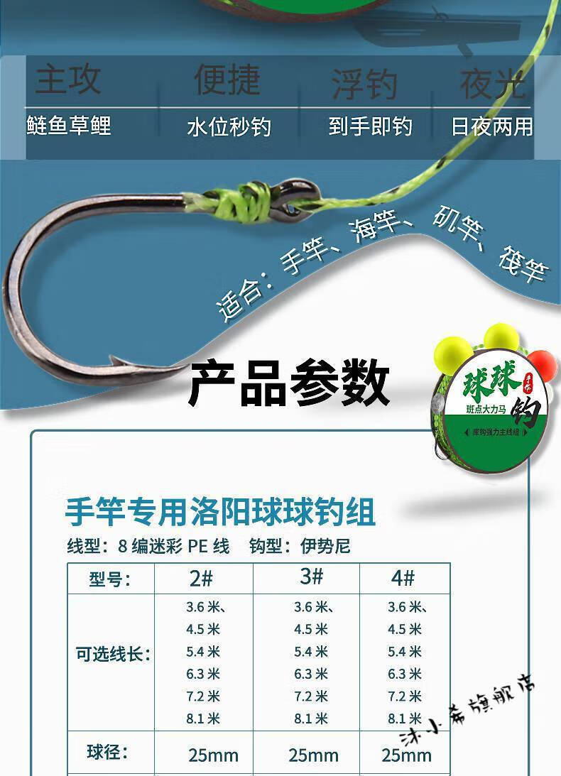 草鱼浮钓线组 洛阳球球路亚浮钓草鱼线组pe大力马球型浮漂套装成品